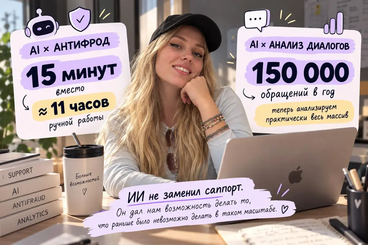 Возможно, я всё-таки немного переобулась по поводу ИИ.
Про искусственный интеллект в поддержке сейчас не говорит только ленивый. По крайней мере, если вы крутитесь где-то рядом с этой сферой | Сетка — социальная сеть от hh.ru