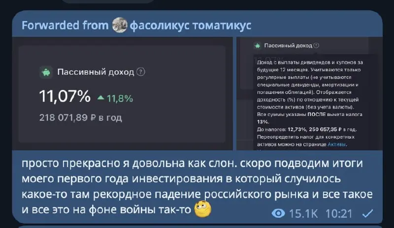 📈 У меня открыт накопительный счёт, где ставка выше, чем эти 11,07% на скрине | Сетка — социальная сеть от hh.ru