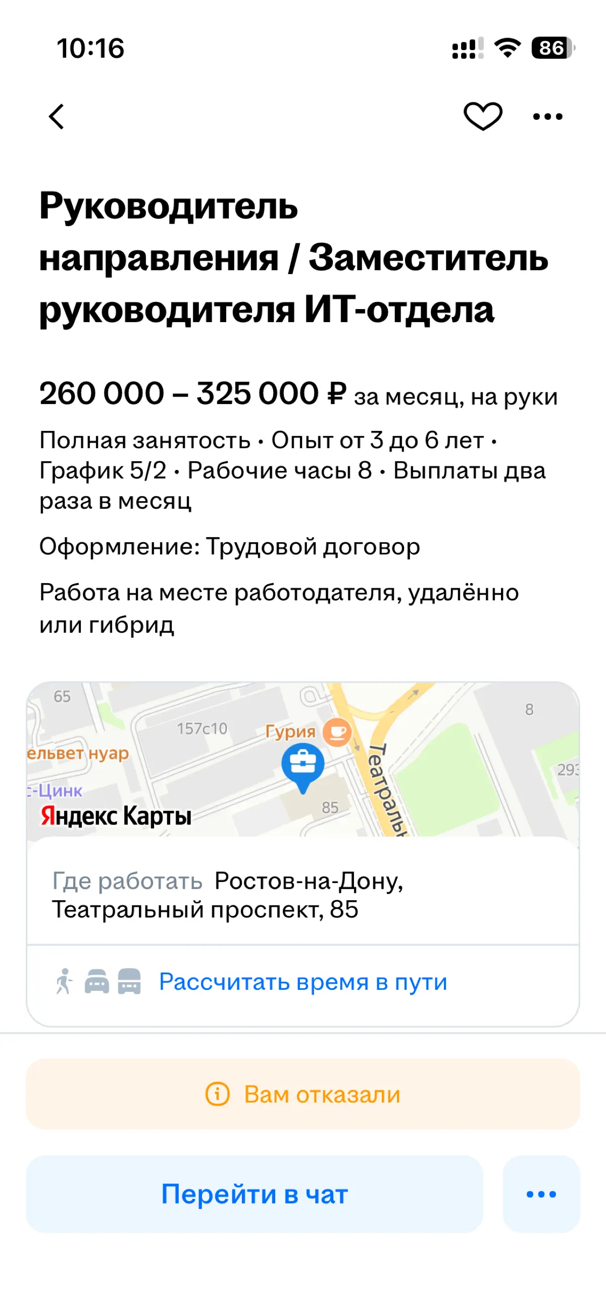 Удаленка не удаленка | Сетка — социальная сеть от hh.ru