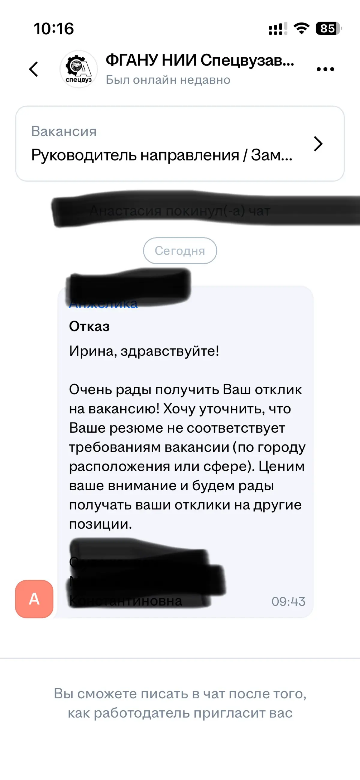 Удаленка не удаленка | Сетка — социальная сеть от hh.ru