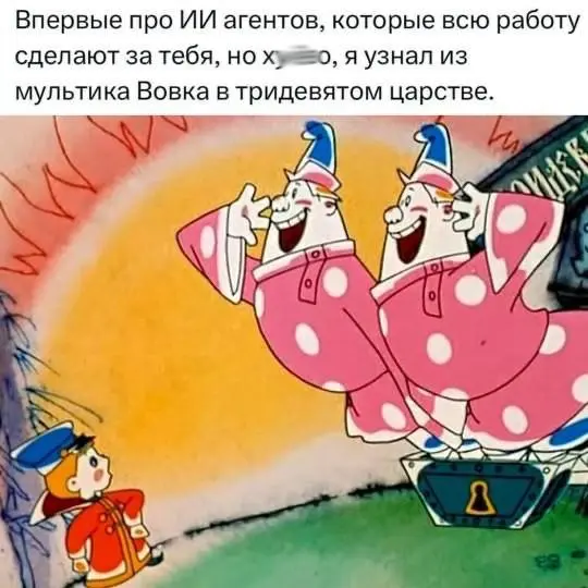 Всем ИИ Агентам посвящается, желаю, чтобы ваши агенты работали на этой неделе лучше!
за мем спасибо @agileminutes
@blackproduct | Сетка — социальная сеть от hh.ru