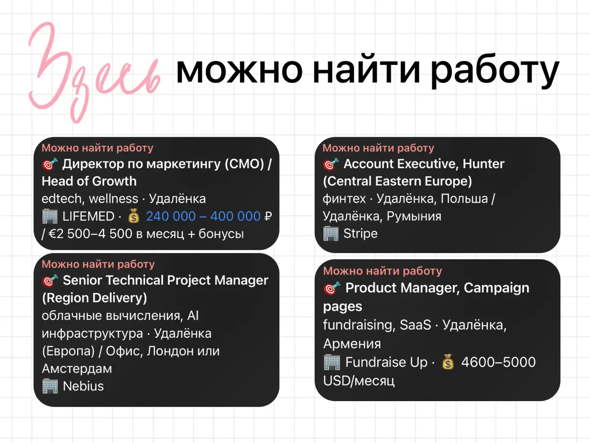 Здесь можно найти работу | Сетка — социальная сеть от hh.ru