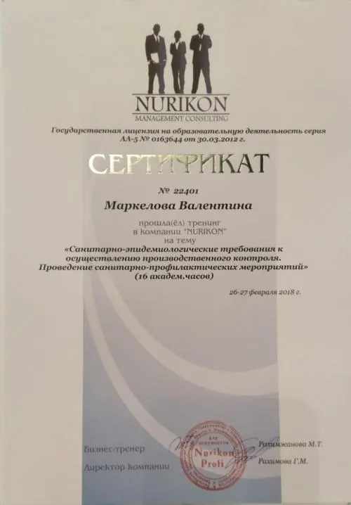 Валентина Маркелова