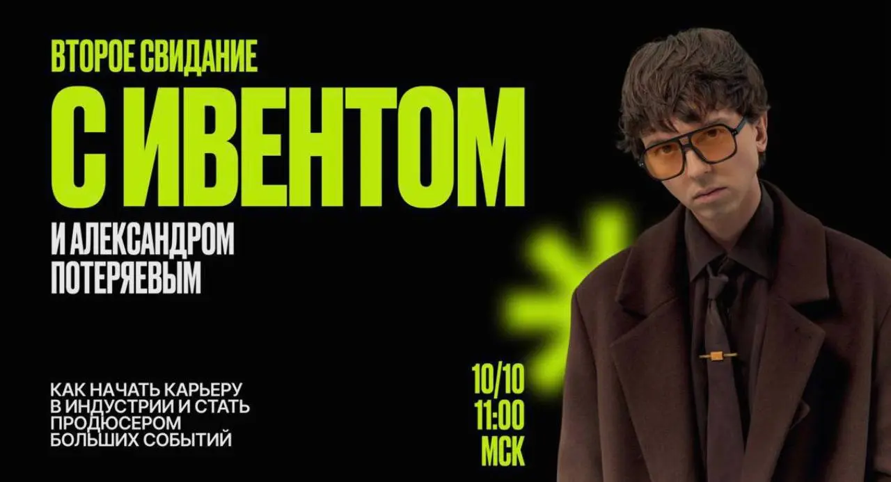 ЧТО ДЕЛАТЬ? ПОПАСТЬ
В EVENT И МЕДИА ИНДУСТРИЮ
И НАЧАТЬ РАБОТАТЬ С РЕАЛЬНЫМИ ПРОЕКТАМИ ⚡️
10 октября в Москве пройдет практический интенсив «Как стать продюсером» для студентов и начинающих специалисто... | Сетка — социальная сеть от hh.ru