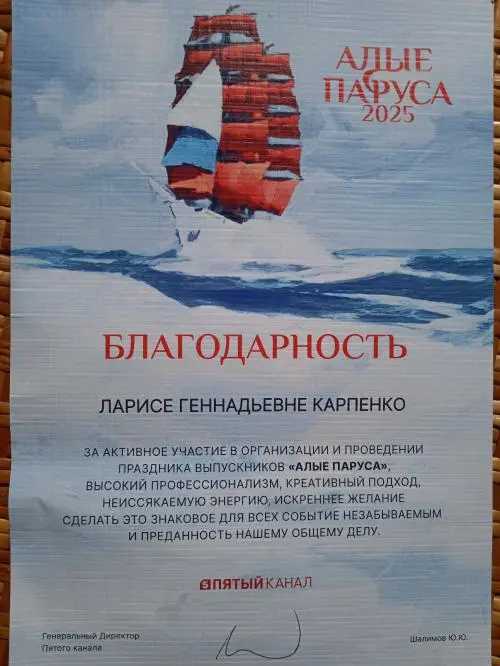 Лариса Карпенко