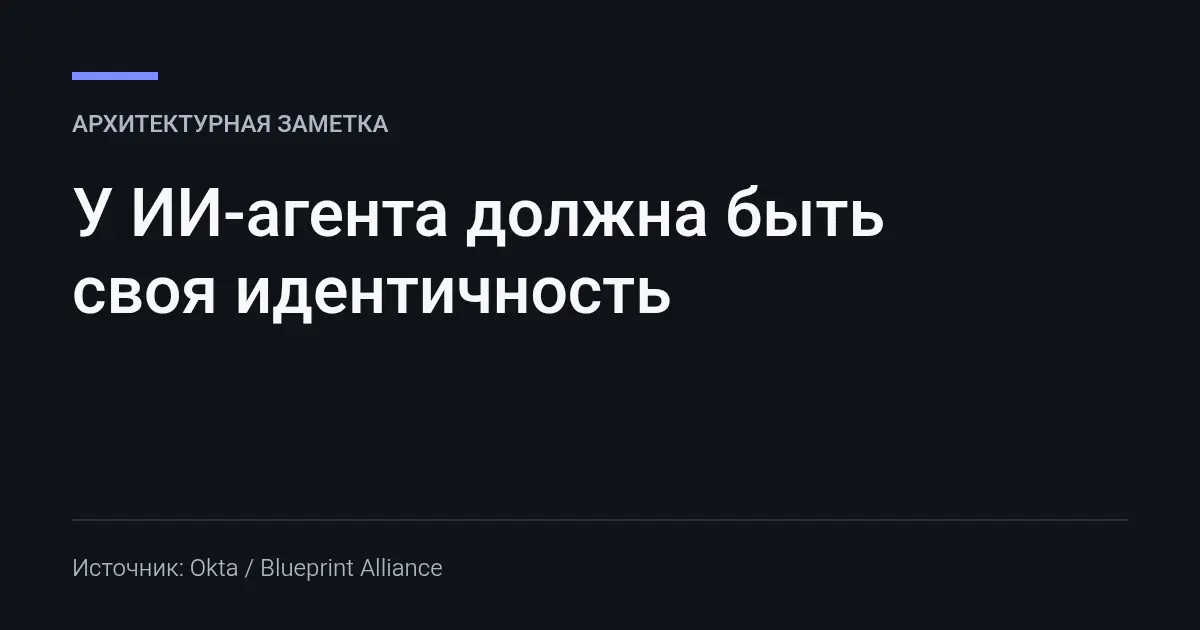 У ИИ-агента должна быть своя идентичность | Сетка — социальная сеть от hh.ru