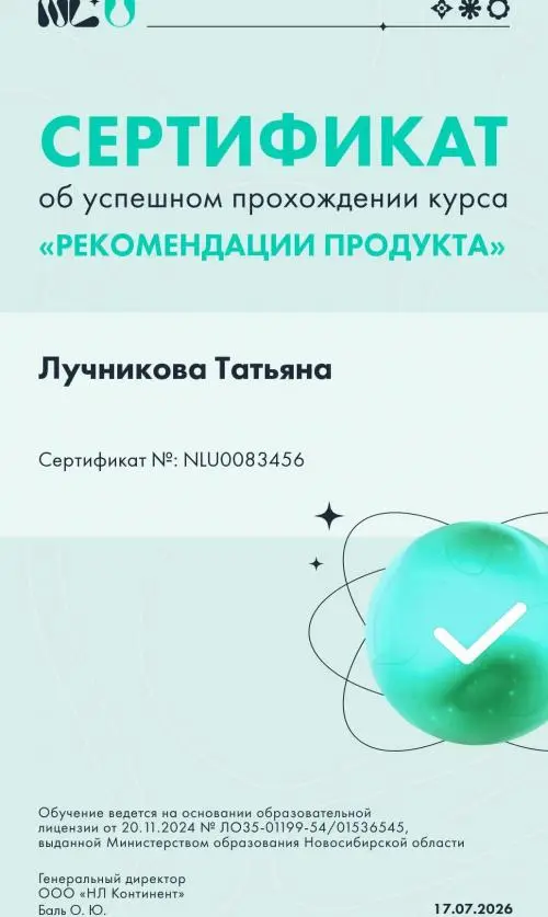 Татьяна Запорожец 