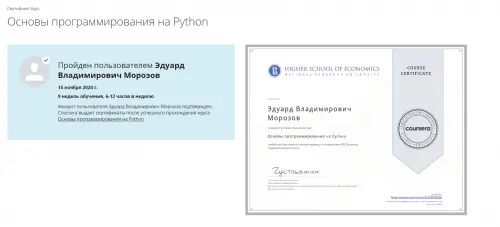 Эдуард Морозов