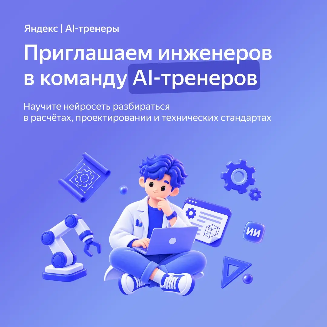 Знаете, какой фундамент подойдёт для вечной мерзлоты? Научит | Сетка — социальная сеть от hh.ru