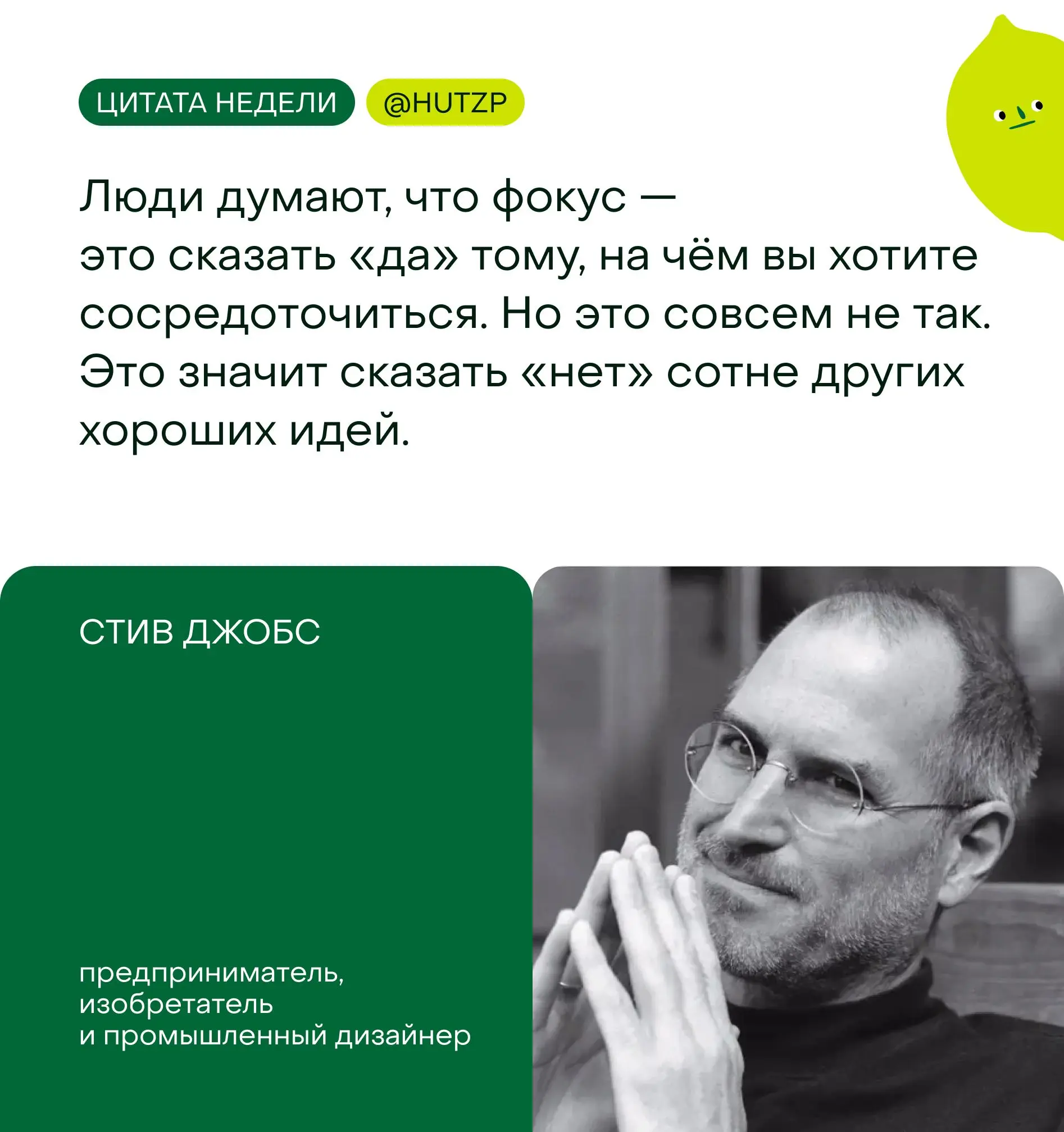 Желаю вам сегодня сказать хотя бы одно полезное «нет» 🤝🏼 | Сетка — социальная сеть от hh.ru