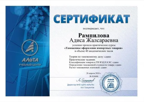 Адиса Рампилова