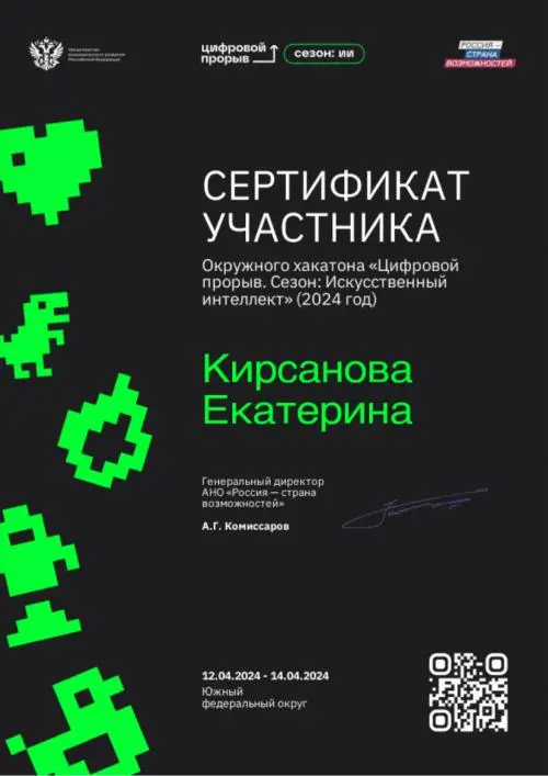Екатерина Кирсанова