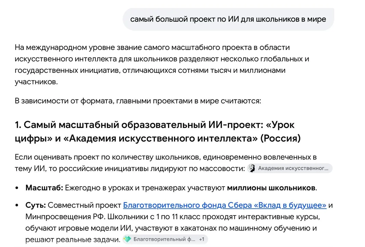 Стартовал новый ежегодный Урок цифры
В этом году тема урока Академии ИИ БФ «Вклад в будщее» Искусственный интеллект: 3D-технологии | Сетка — социальная сеть от hh.ru