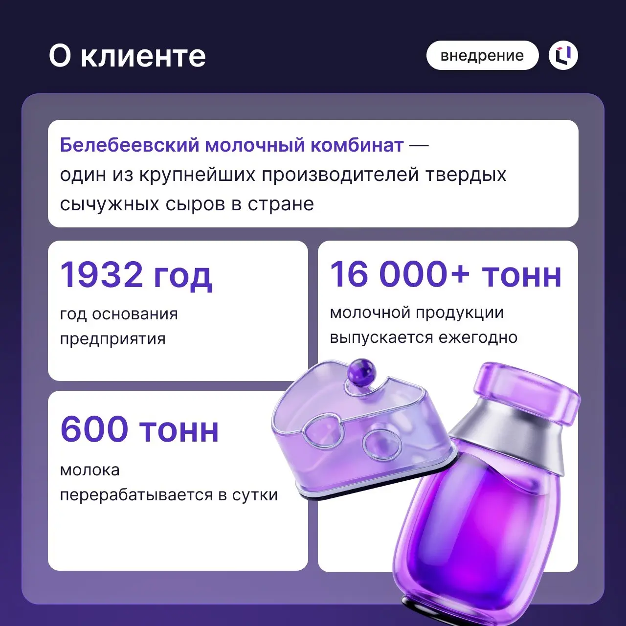 IBP можно внедрять постепенно — и при этом сразу получать работающий результат
Белебеевский молочный комбинат при поддержке команды OptiTeam Consulting завершил первый этап перехода на интегрированное... | Сетка — социальная сеть от hh.ru