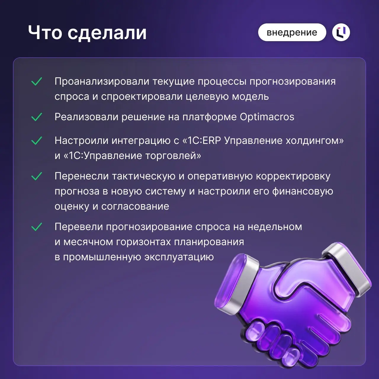 IBP можно внедрять постепенно — и при этом сразу получать работающий результат
Белебеевский молочный комбинат при поддержке команды OptiTeam Consulting завершил первый этап перехода на интегрированное... | Сетка — социальная сеть от hh.ru