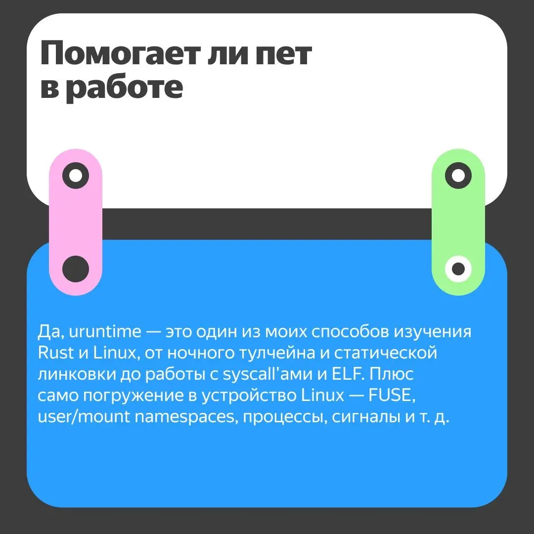 💻 Что общего у эмулятора PlayStation 3, RSS-ридера и Linux-п | Сетка — социальная сеть от hh.ru
