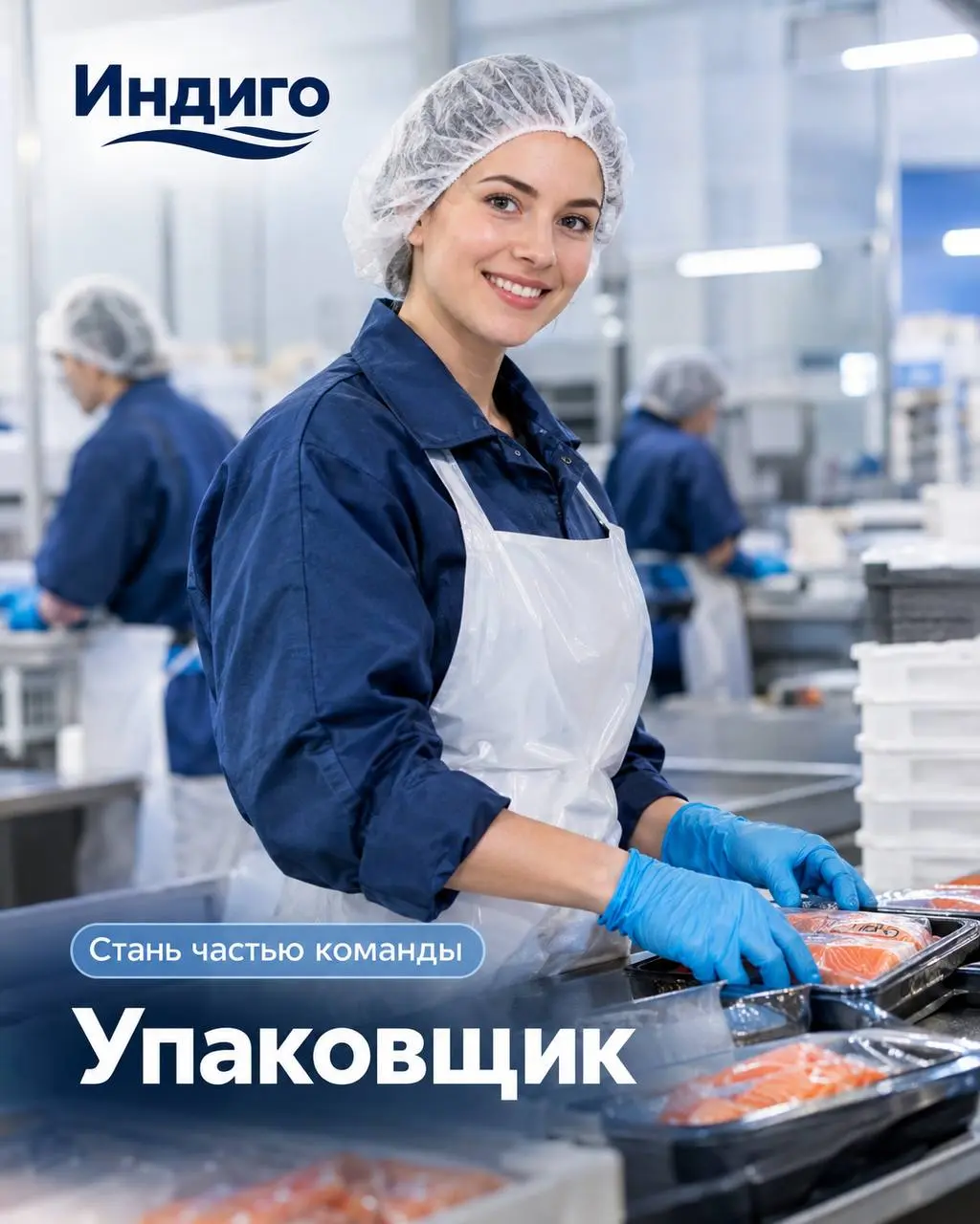 УПАКОВЩИК
220 000₽ - 330 000₽ (вахта)
Индиго
• Люберцы, МО
• Упаковка и фасовка
• +79266880020
Полное описание вакансии размещено в Телеграм и Макс. Переходите по ссылке в закрепленном сообщении | Сетка — социальная сеть от hh.ru