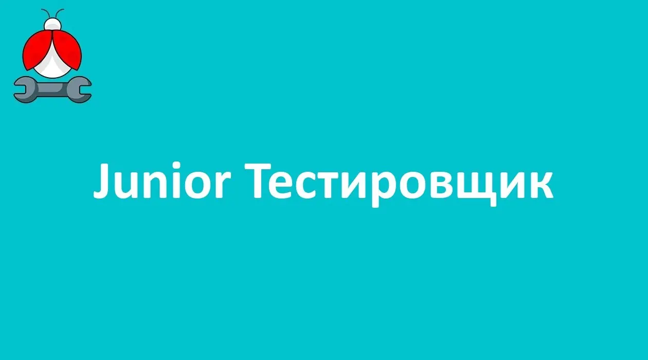 Junior Тестировщик
Формат: удалённо (Москва)
Компания: amoCRM
ЗП: до 70 тыс. рублей
Полная занятость
#remote #junior #fulltime
Откликнуться: https://talanto | Сетка — социальная сеть от hh.ru