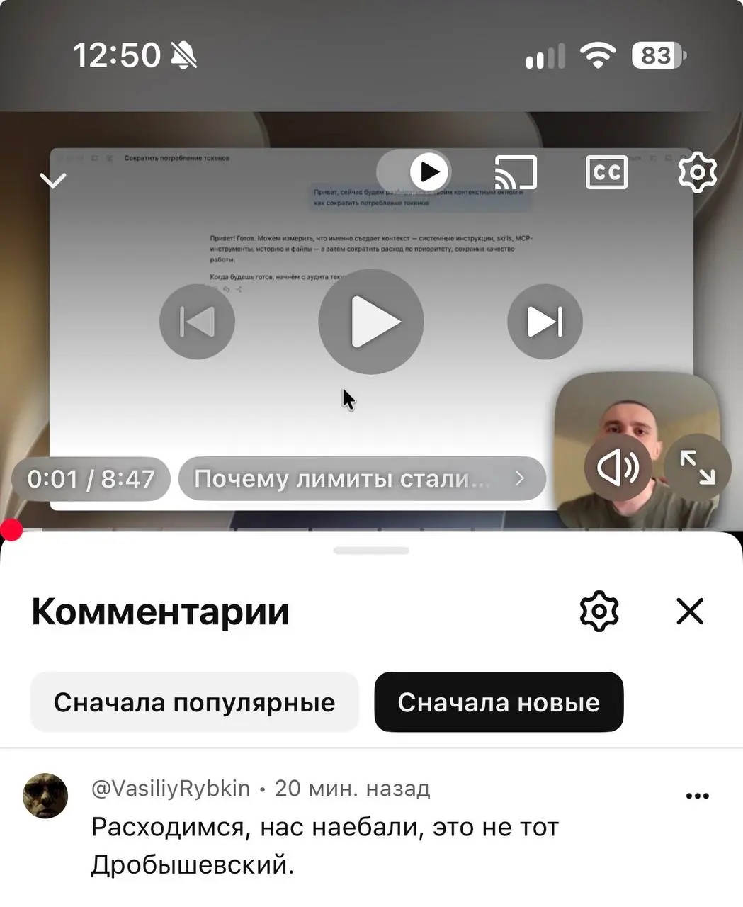 Забавный коммент на ютубе 😁
Наверное, вы поняли про кого речь, антрополог есть такой.
И он кстати мой родственник) | Сетка — социальная сеть от hh.ru