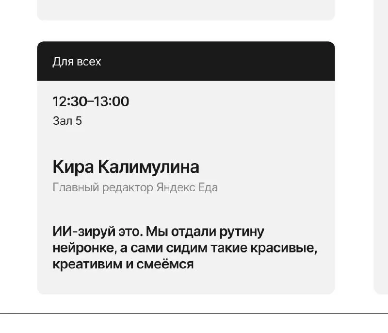 Го в Тулу в октябре?
Дизайн-выходные опубликовали программу | Сетка — социальная сеть от hh.ru