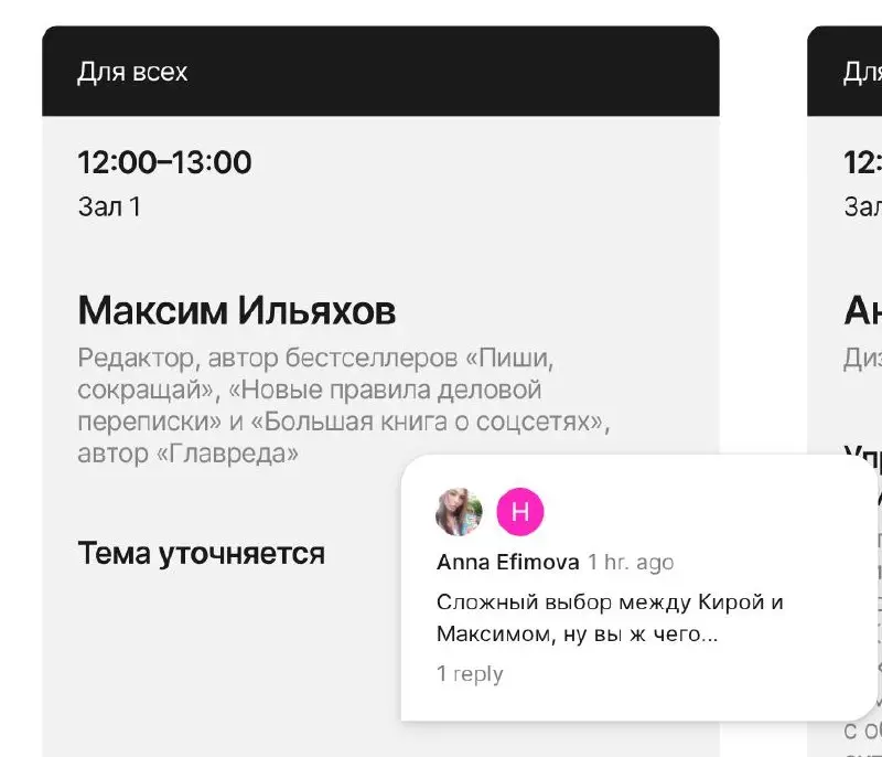 Го в Тулу в октябре?
Дизайн-выходные опубликовали программу | Сетка — социальная сеть от hh.ru