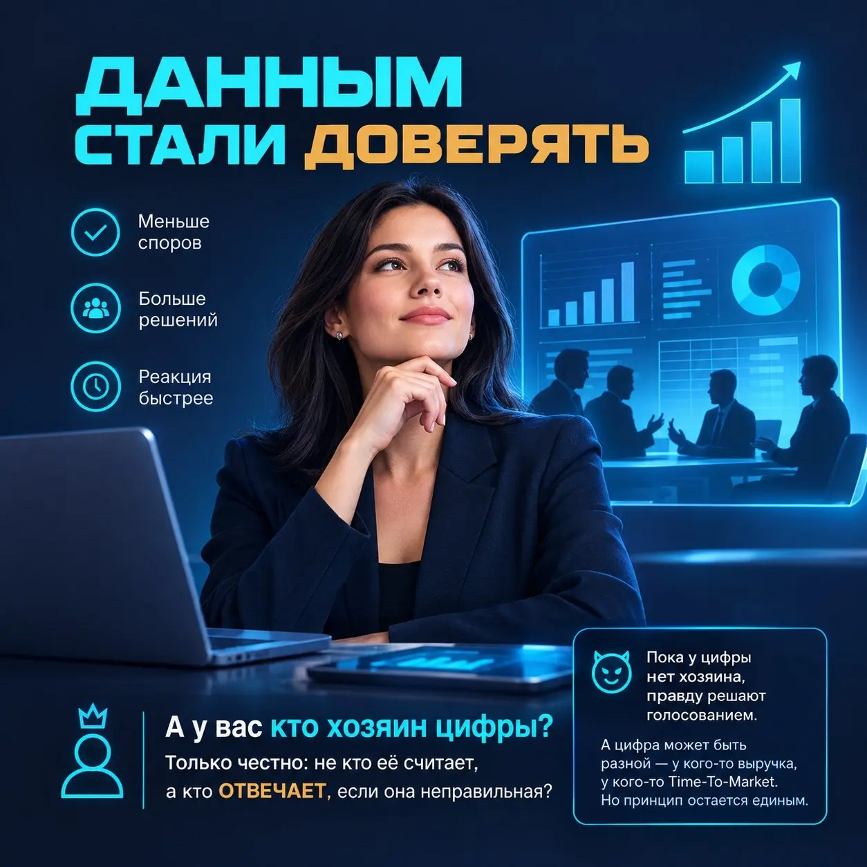 Хозяин цифры | Сетка — социальная сеть от hh.ru