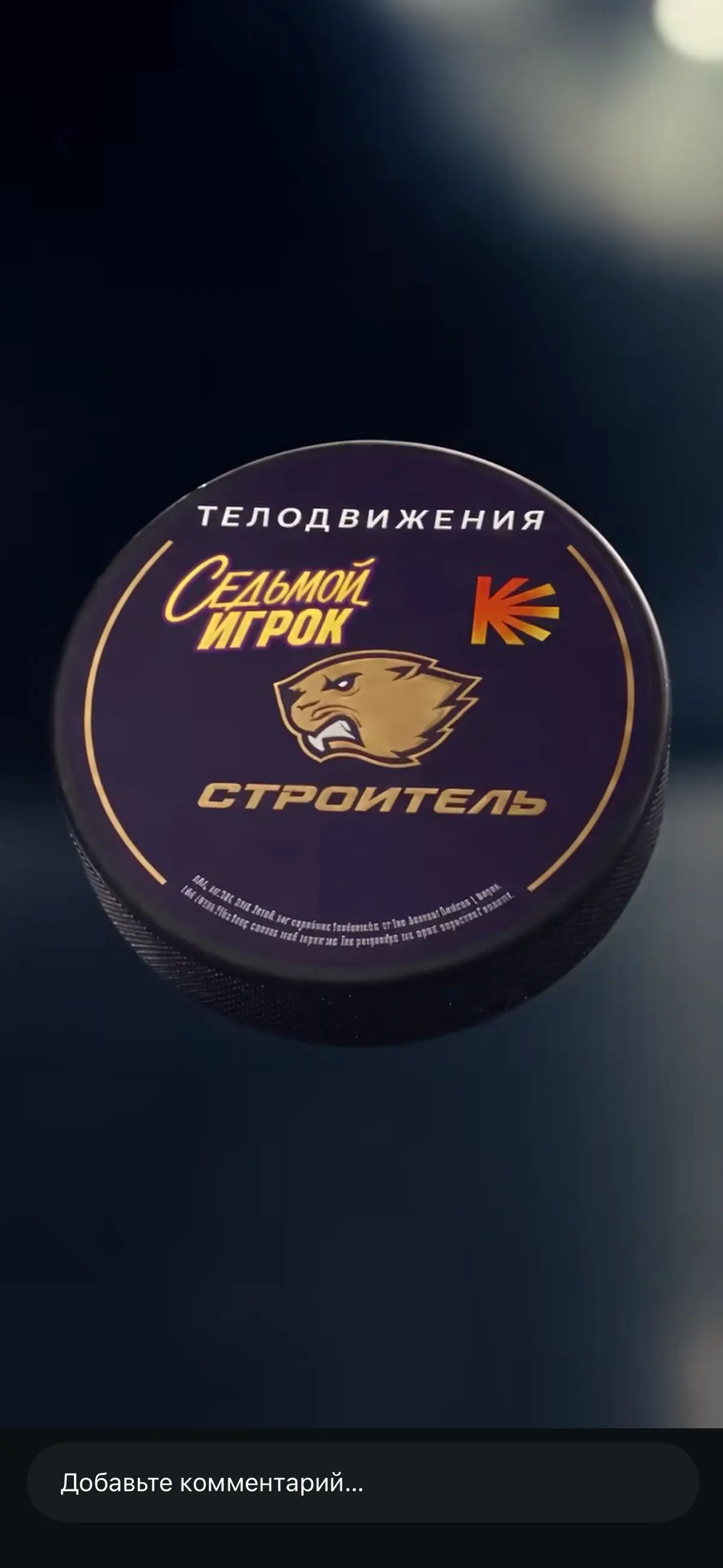 Телодвижения Х Седьмой Игрой | Сетка — социальная сеть от hh.ru