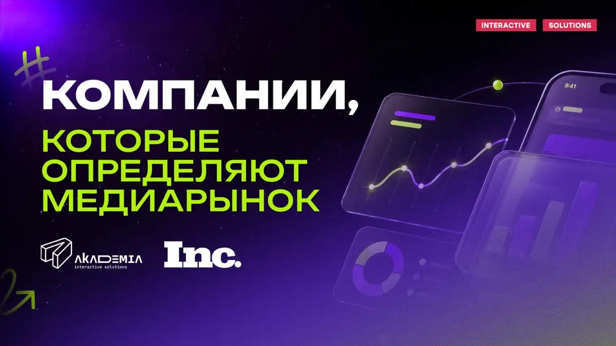 Студия Akademia вошла в список ключевых медиакомпаний по версии ИНК
Студия Akademia вошла в список 80+ компаний, формирующих креативный рынок России.
Студия Akademia
🔗 https://designpub | Сетка — социальная сеть от hh.ru