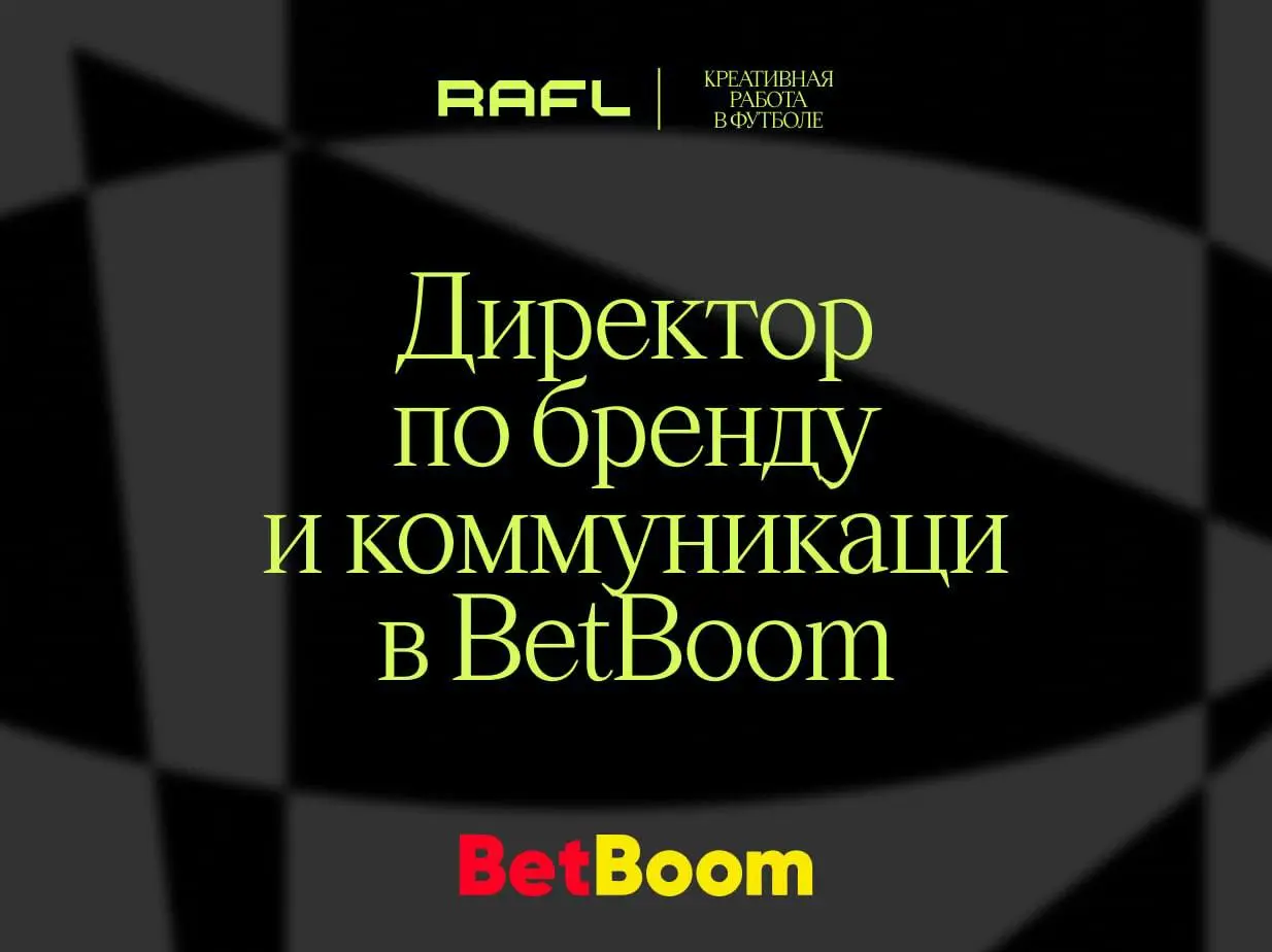 Букмекер недавно провёл ребрендинг | Сетка — социальная сеть от hh.ru