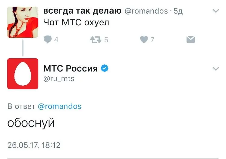 Насколько себя оправдывает репутационный маркетинг (ORM)? | Сетка — социальная сеть от hh.ru