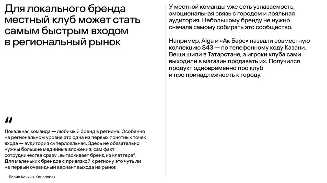 Однажды не получился обалденный спортивный спецпроект — и реально до сих пор ОЧЕНЬ жалею, что вмешались высшие силы 😎
Это было бы громко, потому что бренд-партнер был очень нетипичный для спортивных к... | Сетка — социальная сеть от hh.ru