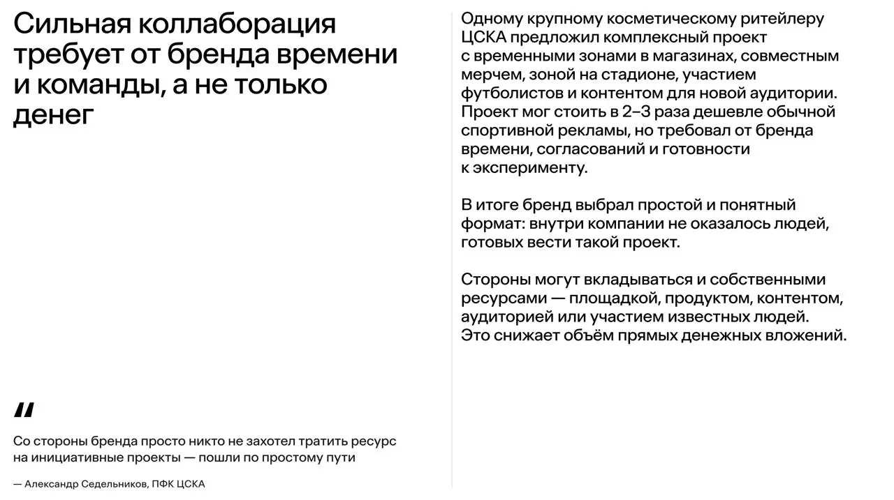 Однажды не получился обалденный спортивный спецпроект — и реально до сих пор ОЧЕНЬ жалею, что вмешались высшие силы 😎
Это было бы громко, потому что бренд-партнер был очень нетипичный для спортивных к... | Сетка — социальная сеть от hh.ru