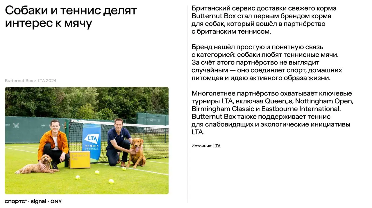 Однажды не получился обалденный спортивный спецпроект — и реально до сих пор ОЧЕНЬ жалею, что вмешались высшие силы 😎
Это было бы громко, потому что бренд-партнер был очень нетипичный для спортивных к... | Сетка — социальная сеть от hh.ru