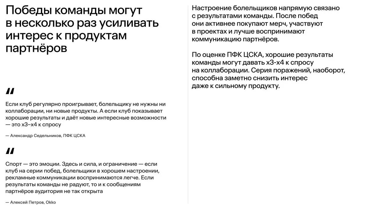 Однажды не получился обалденный спортивный спецпроект — и реально до сих пор ОЧЕНЬ жалею, что вмешались высшие силы 😎
Это было бы громко, потому что бренд-партнер был очень нетипичный для спортивных к... | Сетка — социальная сеть от hh.ru