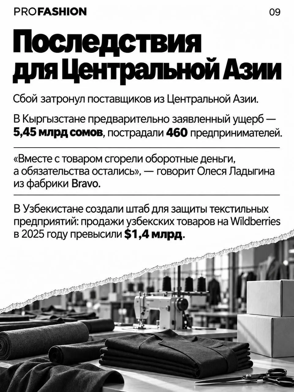 ⚡️ Fashion-бизнес перестраивает работу с маркетплейсами
➡️ Атаки на логистические объекты Wildberries и Ozon показали, чем опасна зависимость от одной площадки | Сетка — социальная сеть от hh.ru