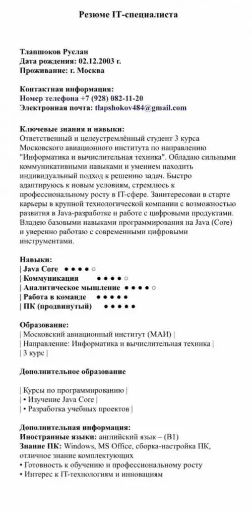 Руслан Тлапшоков