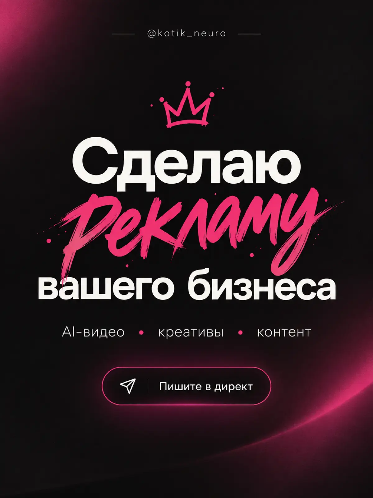 Хочешь, чтобы твой продукт увидели сотни тысяч людей? 👀
Твоя реклама может стать частью сериала, который уже смотрят на разных площадках | Сетка — социальная сеть от hh.ru