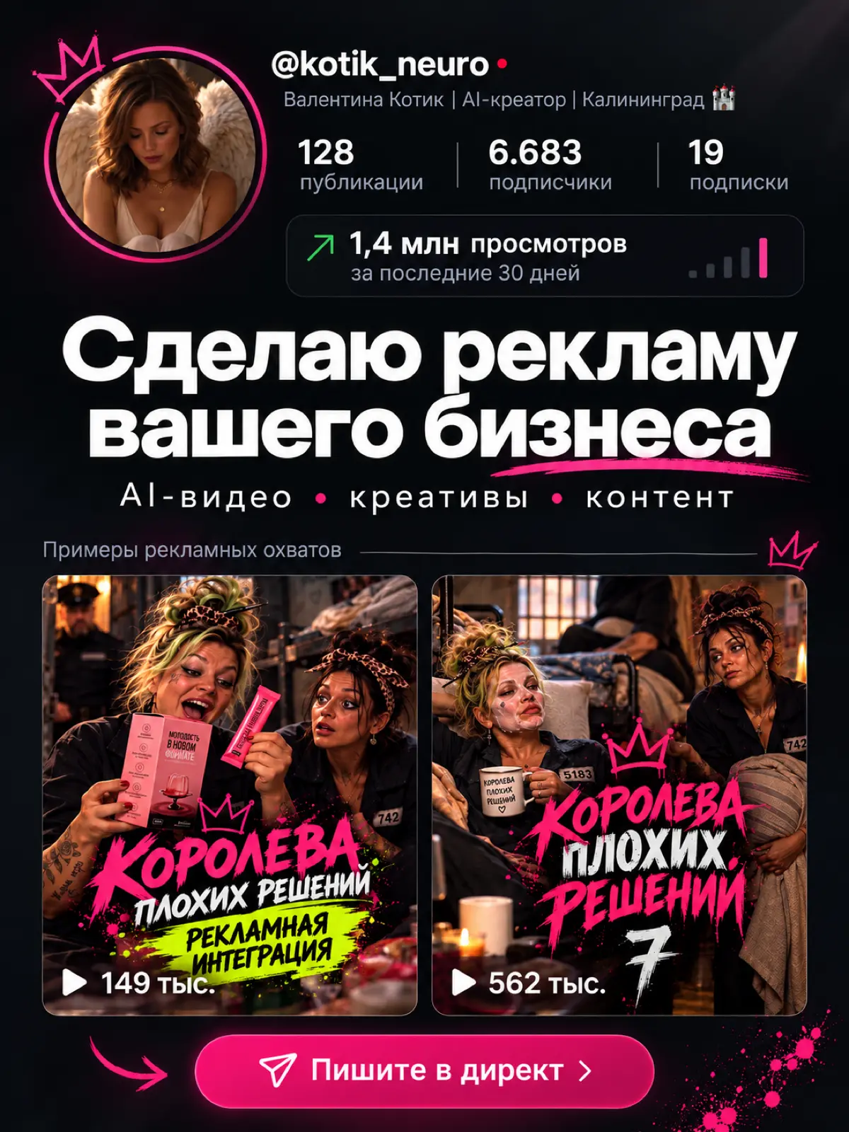 Хочешь, чтобы твой продукт увидели сотни тысяч людей? 👀
Твоя реклама может стать частью сериала, который уже смотрят на разных площадках | Сетка — социальная сеть от hh.ru