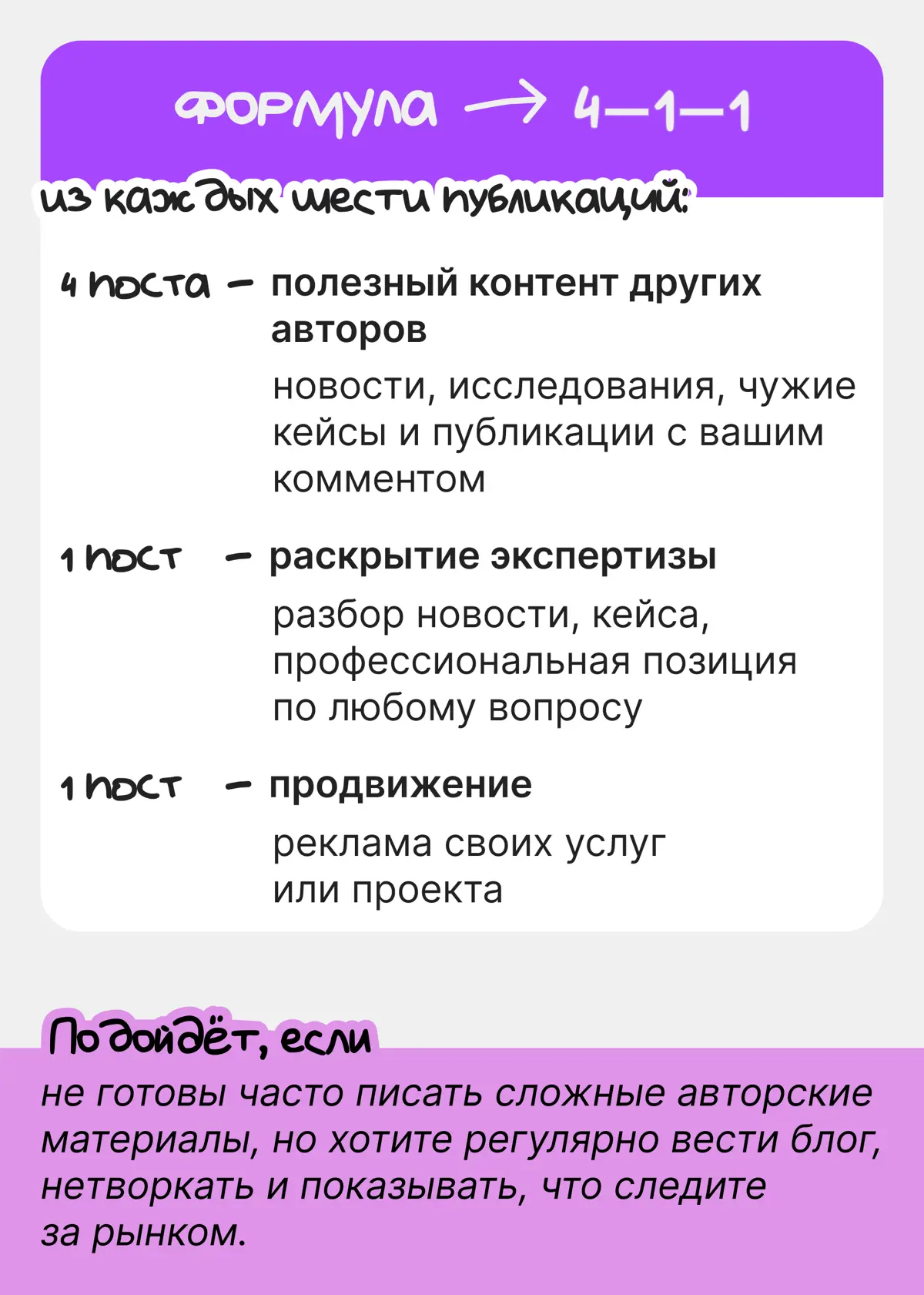 Экспертный VS личный контент: о чём писать? | Сетка — социальная сеть от hh.ru