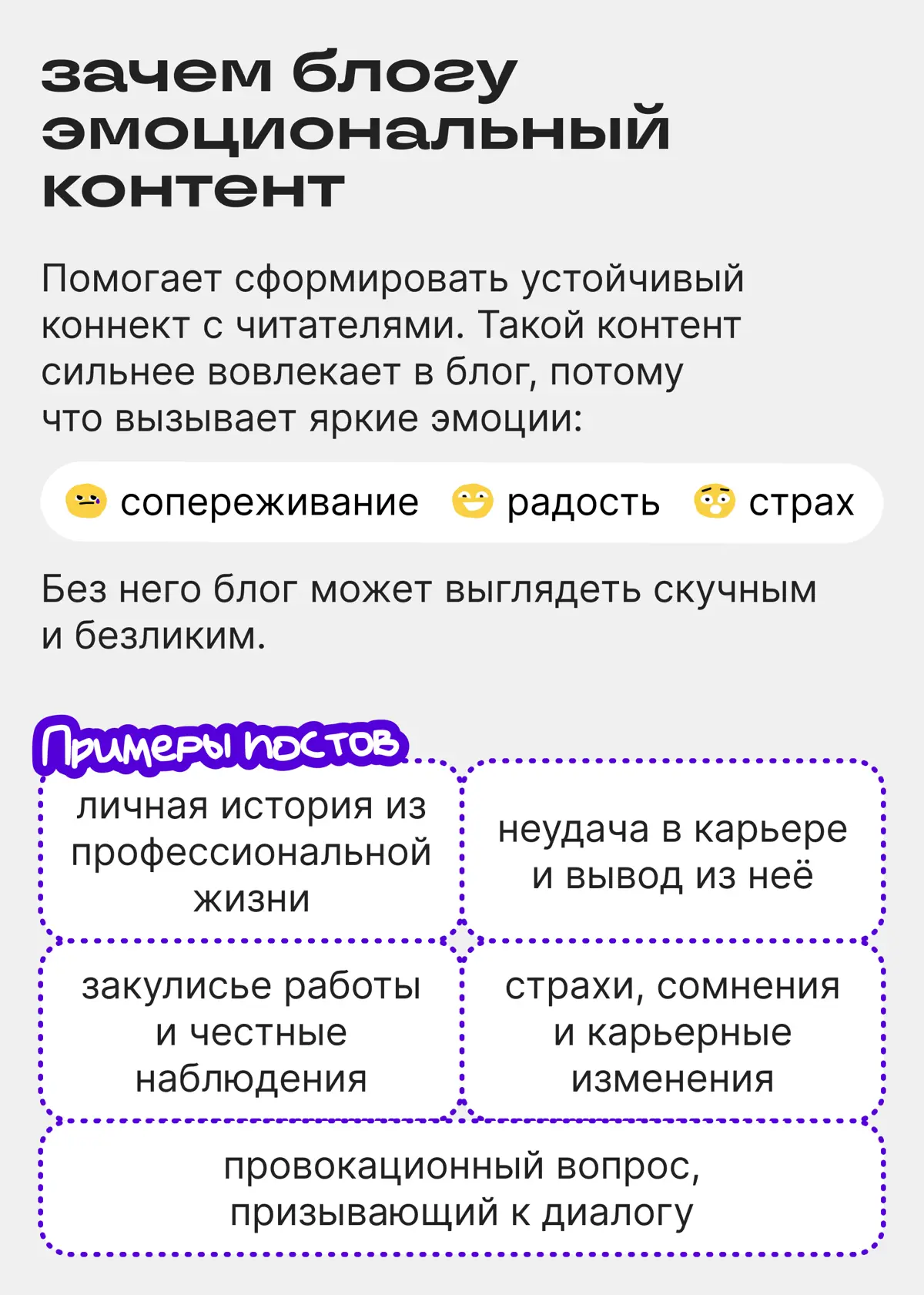 Экспертный VS личный контент: о чём писать? | Сетка — социальная сеть от hh.ru