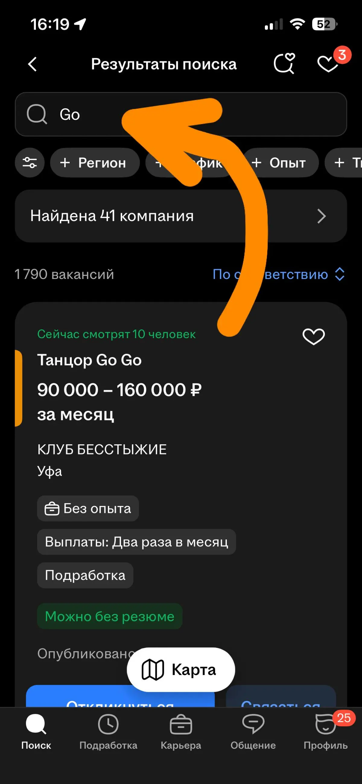 Непростая жизнь Go разработчиков, ищущих работу… | Сетка — социальная сеть от hh.ru