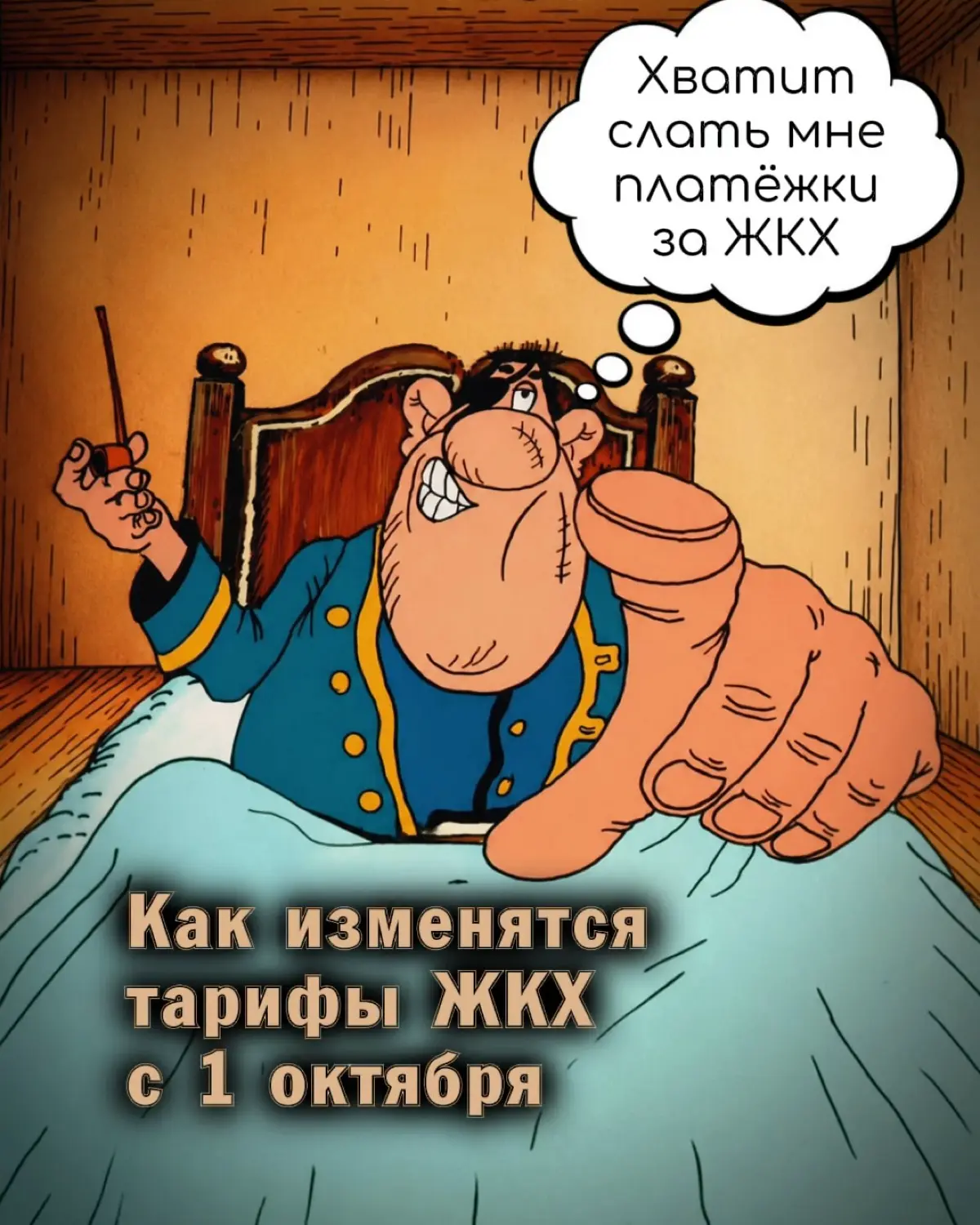 ⚠️ Как изменятся тарифы ЖКХ с 1 октября | Сетка — социальная сеть от hh.ru