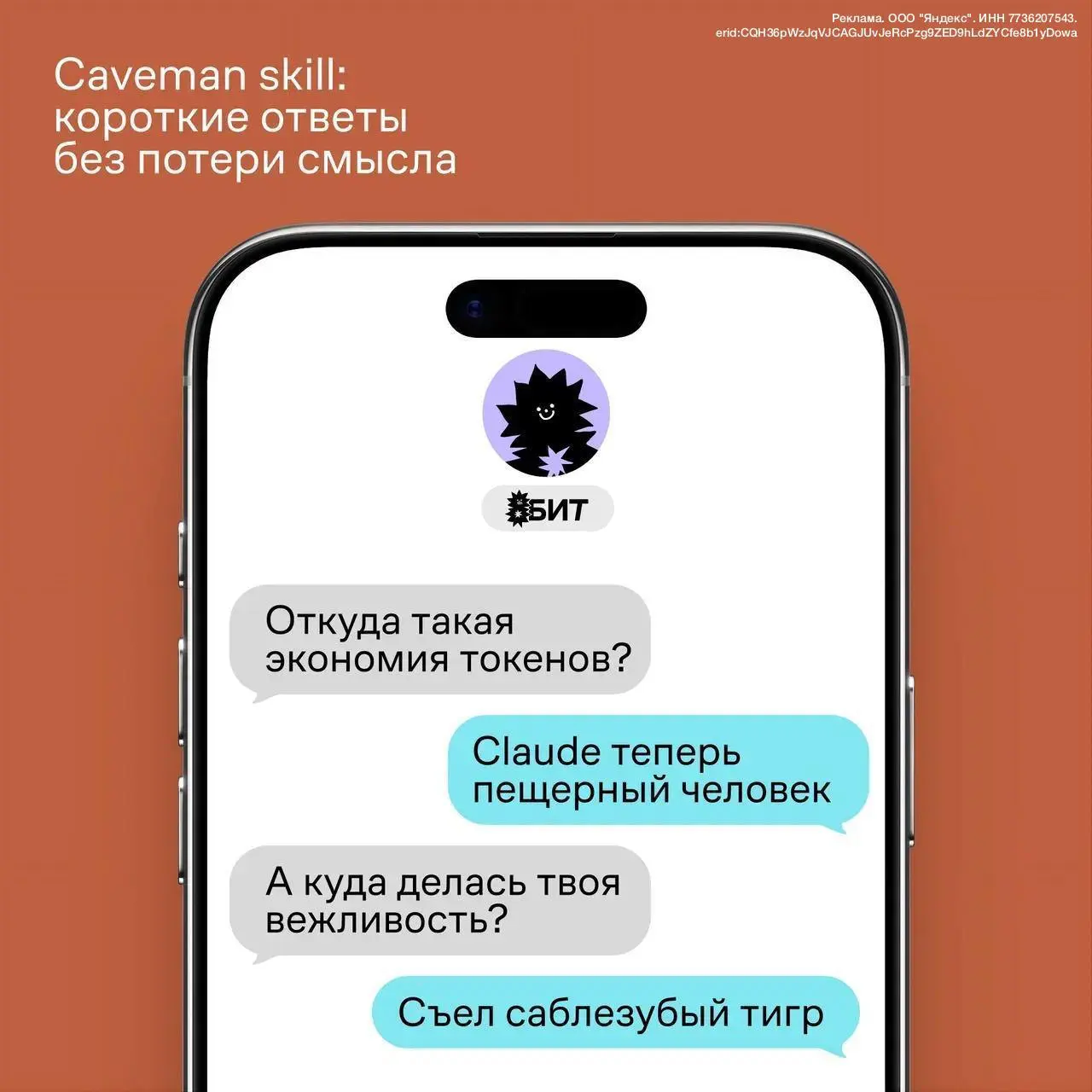 🪨 Из тыквы – в неандертальцы
Я недавно жаловался, что Клод превратился в тыкву. Оказалось, его можно превратить еще и в неандертальца | Сетка — социальная сеть от hh.ru