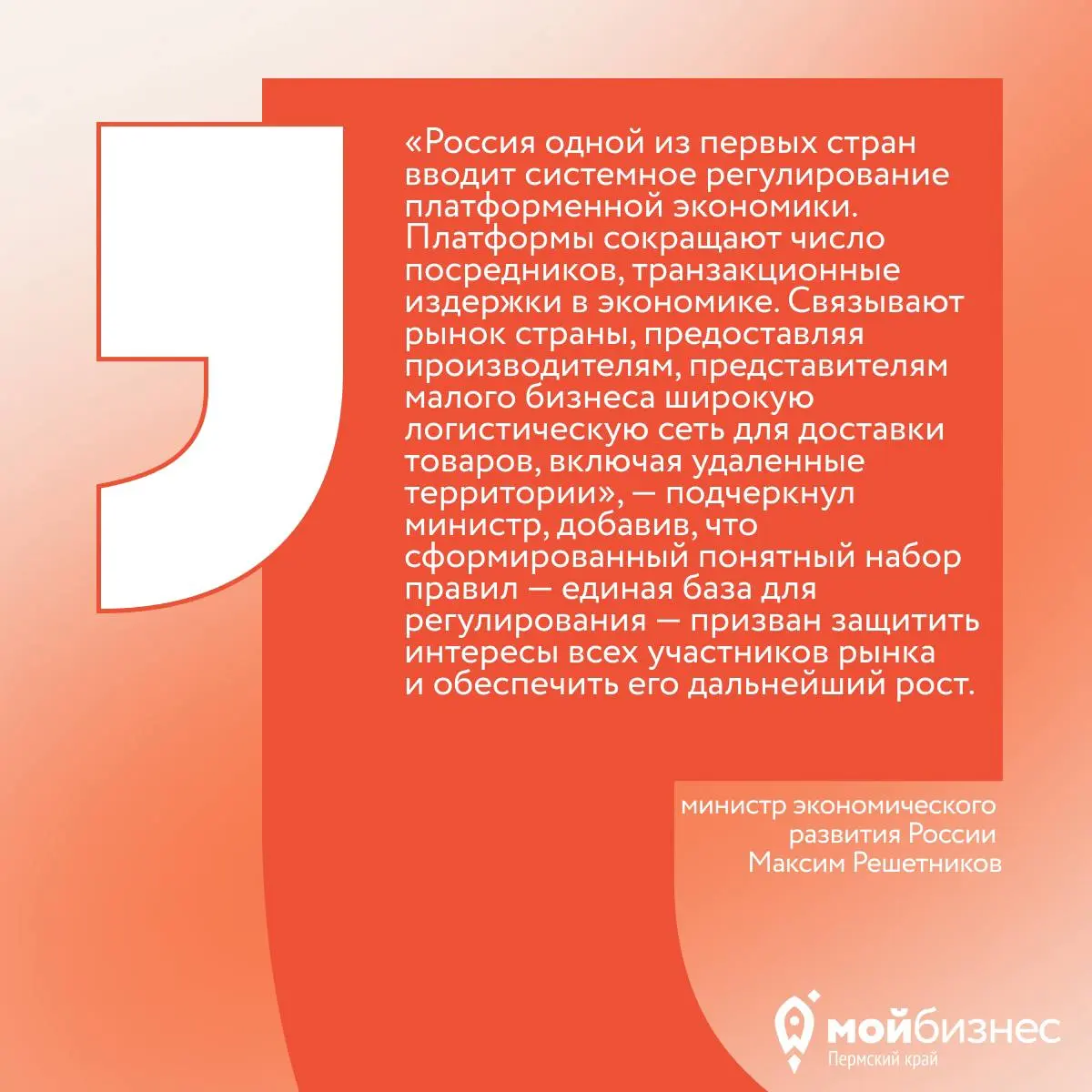 1 октября вступает в силу закон о платформенной экономике
Федеральный закон № 289-ФЗ меняет правила игры не только для крупных площадок, но и для селлеров, владельцев ПВЗ и исполнителей услуг | Сетка — социальная сеть от hh.ru