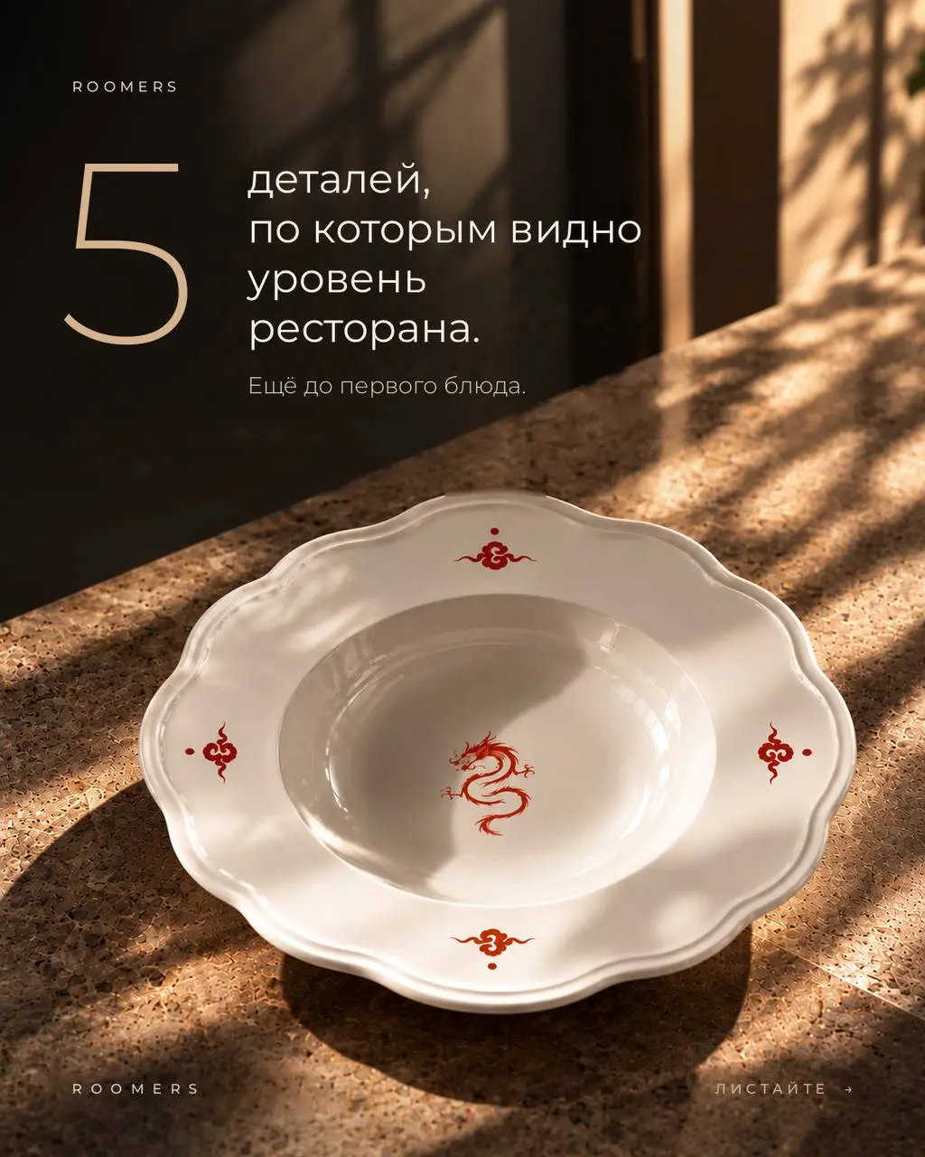 5 деталей, по которым видно уровень ресторана. Ещё до первого блюда.
Дорогой ресторан начинается не с цены в меню и даже не с имени шефа | Сетка — социальная сеть от hh.ru