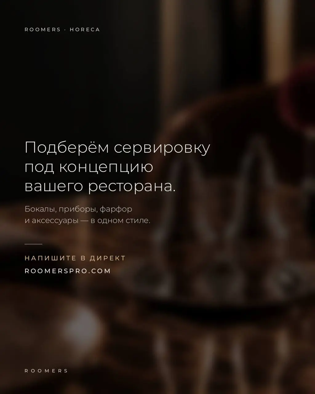 5 деталей, по которым видно уровень ресторана. Ещё до первого блюда.
Дорогой ресторан начинается не с цены в меню и даже не с имени шефа | Сетка — социальная сеть от hh.ru