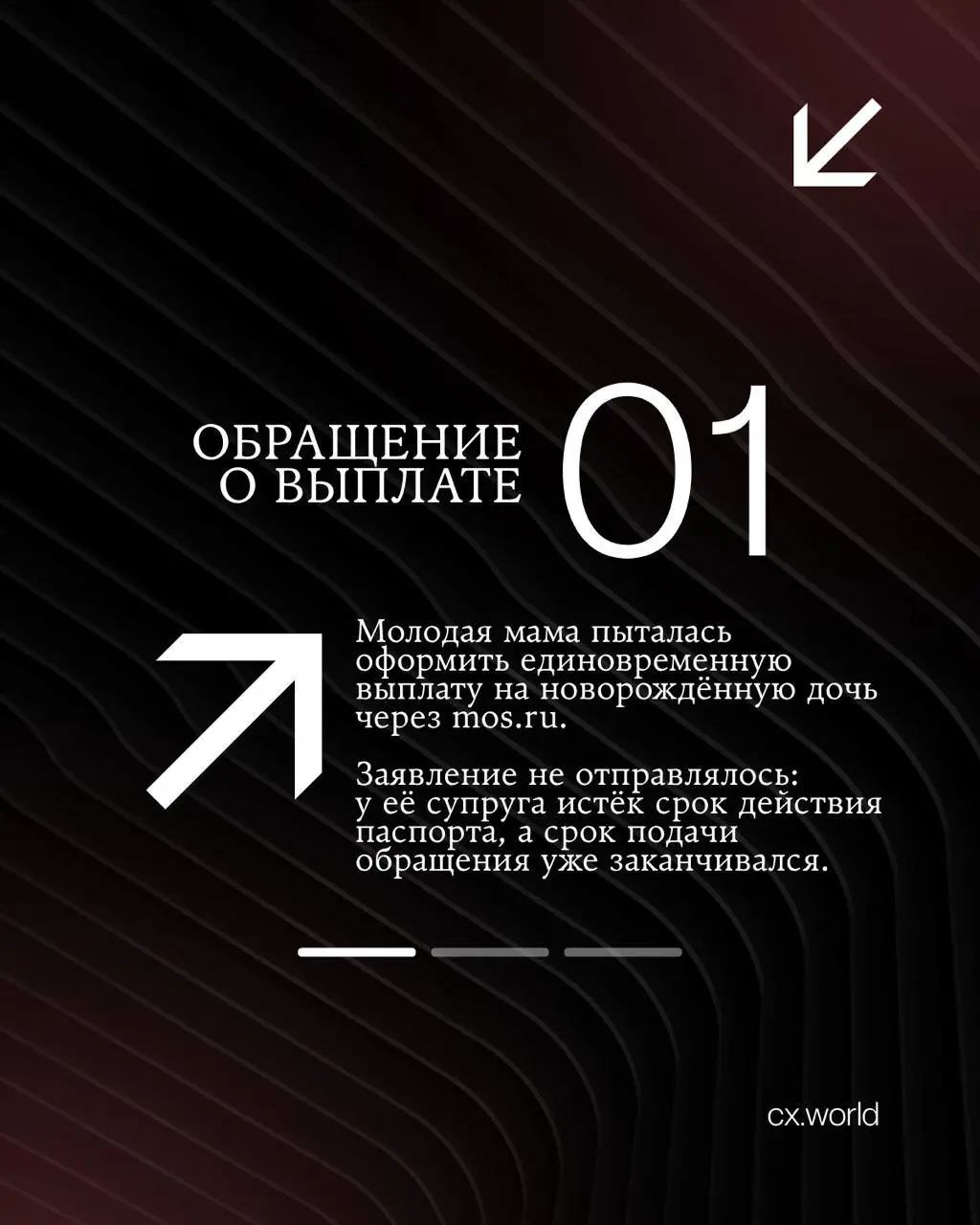 Социальное казначейство Москвы: человек в центре государственной системы 🤝
Мы продолжаем рассказывать о победителях CX World Awards | Сетка — социальная сеть от hh.ru