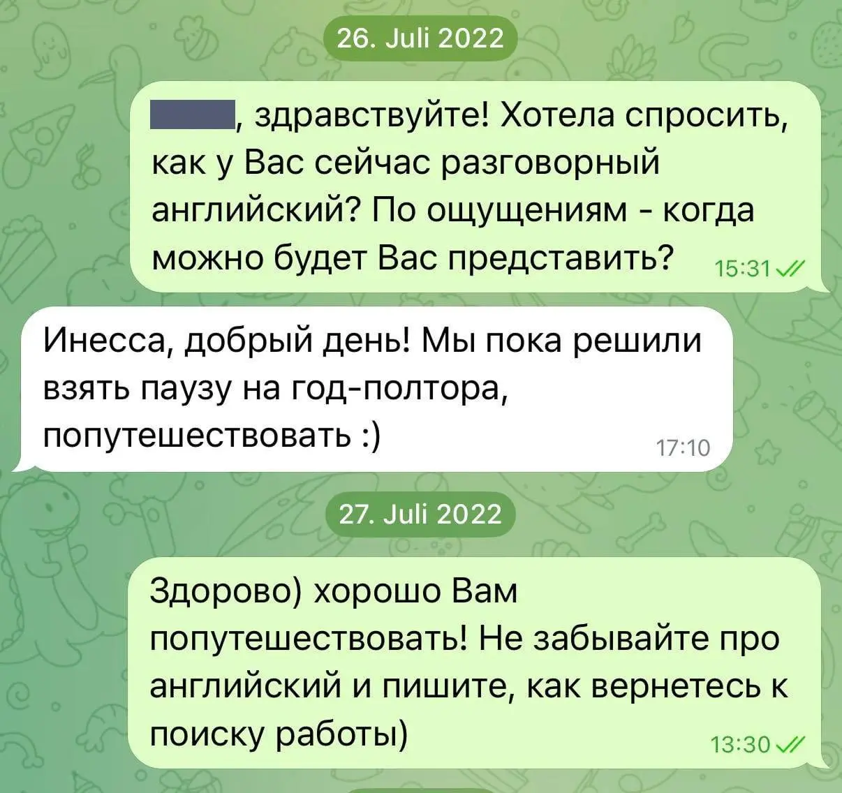 🇩🇪🇬🇧🇪🇸 У нашего кандидата 5 офферов одновременно! | Сетка — социальная сеть от hh.ru