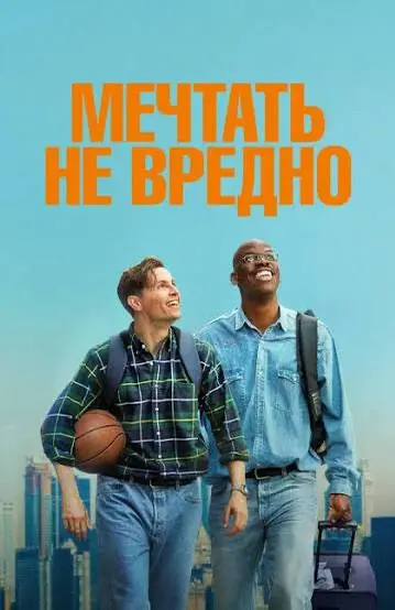 За последнее время у меня случилась настоящая серия удачных просмотров — фильмы и сериалы о спорте, больших амбициях и людях, которые умеют идти до конца | Сетка — социальная сеть от hh.ru