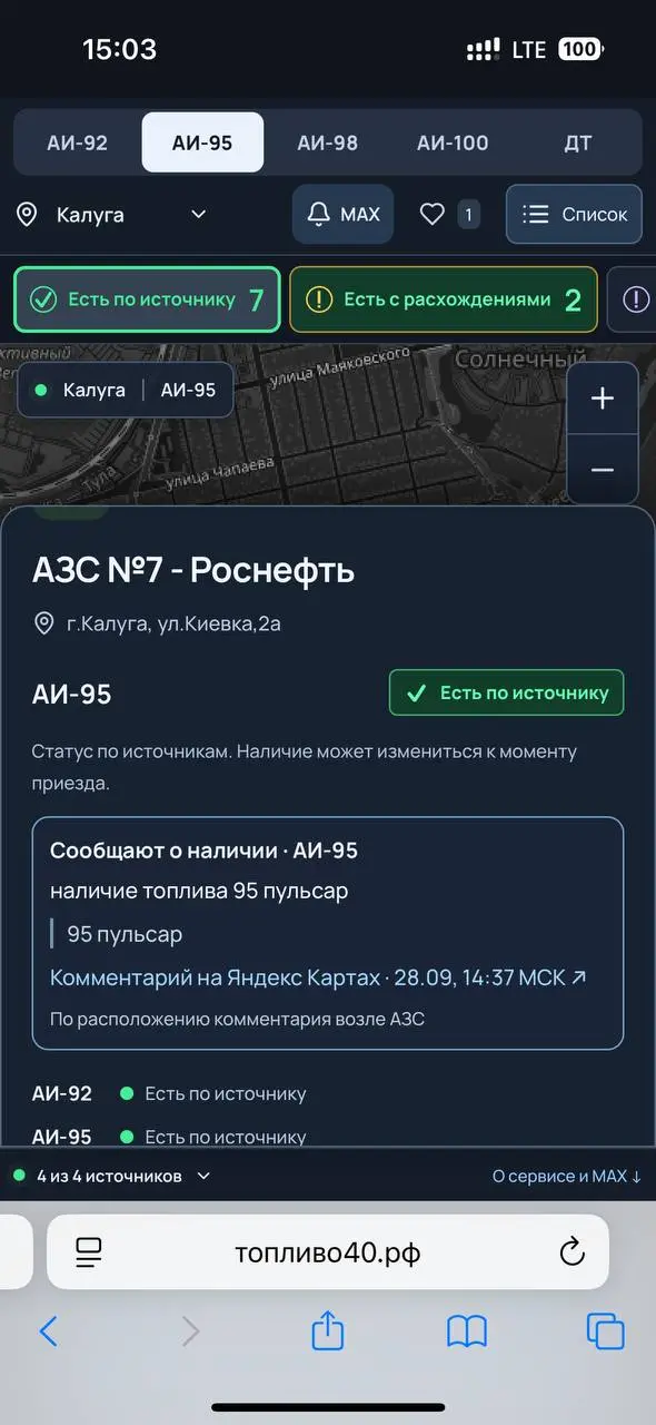 Доработали карту заправок Калужской области | Сетка — социальная сеть от hh.ru